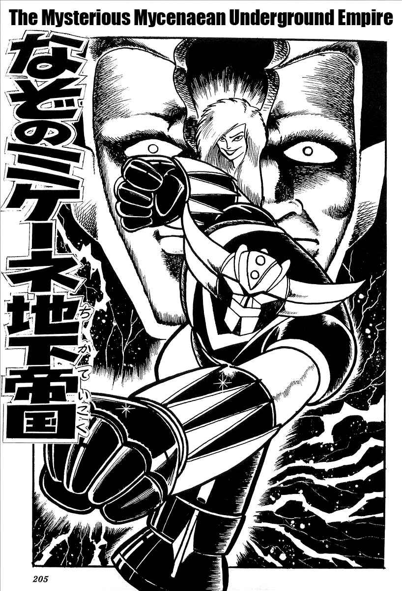 Page 2 Chapter 5 UFO Robo Grendizer (Outa Gosaku)