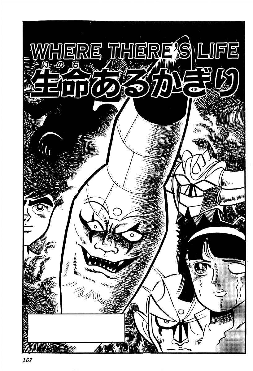Page 1 Chapter 12 UFO Robo Grendizer (Outa Gosaku)