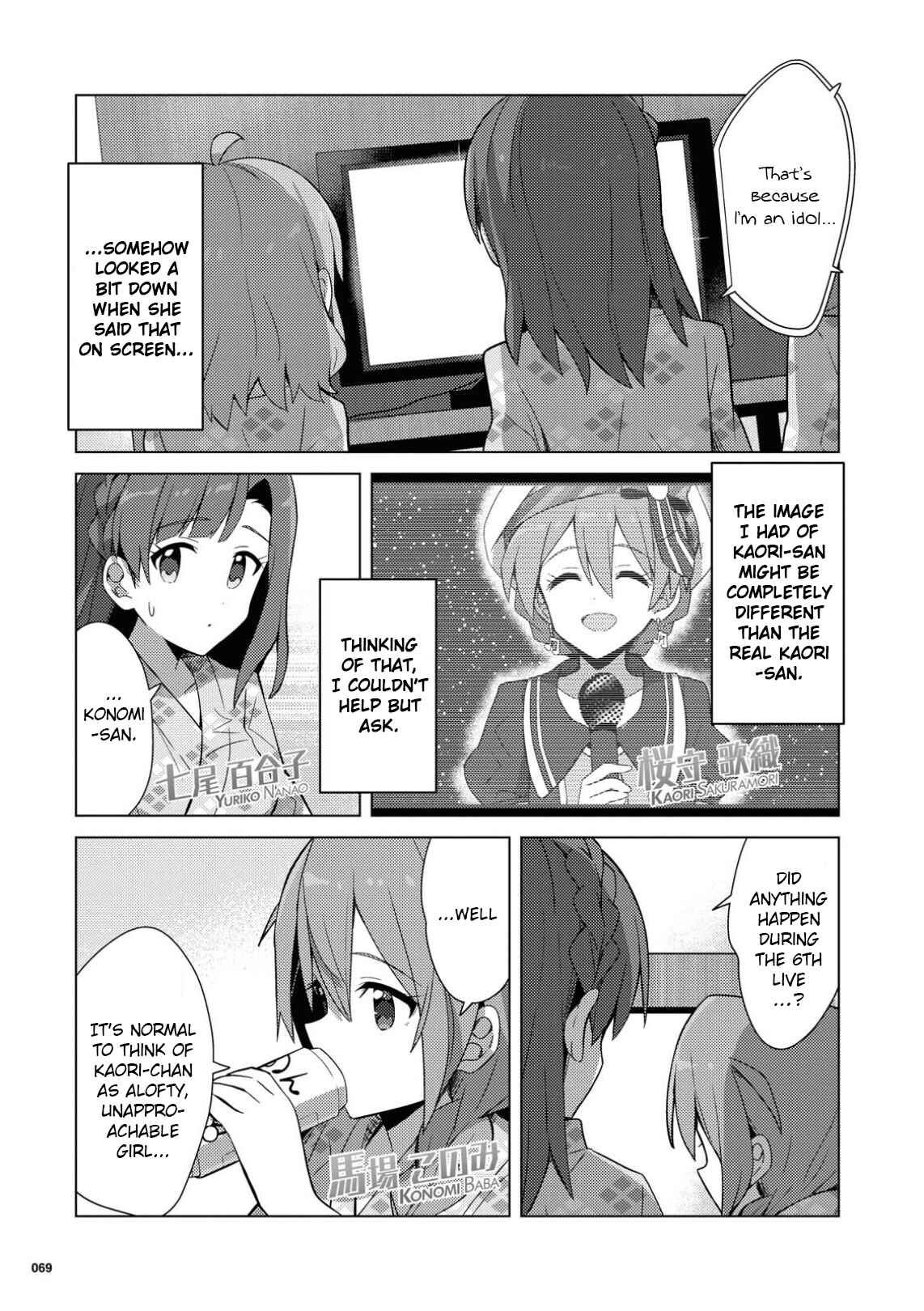 Page 1 Chapter 17 THE iDOLM@STER Million Live! Theater Days - Brand New Song