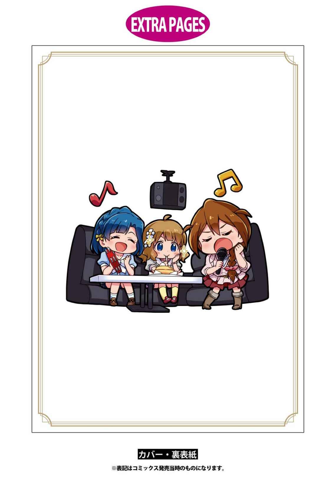 Page 5 Chapter 5.5 THE iDOLM@STER Million Live! Theater Days - Brand New Song