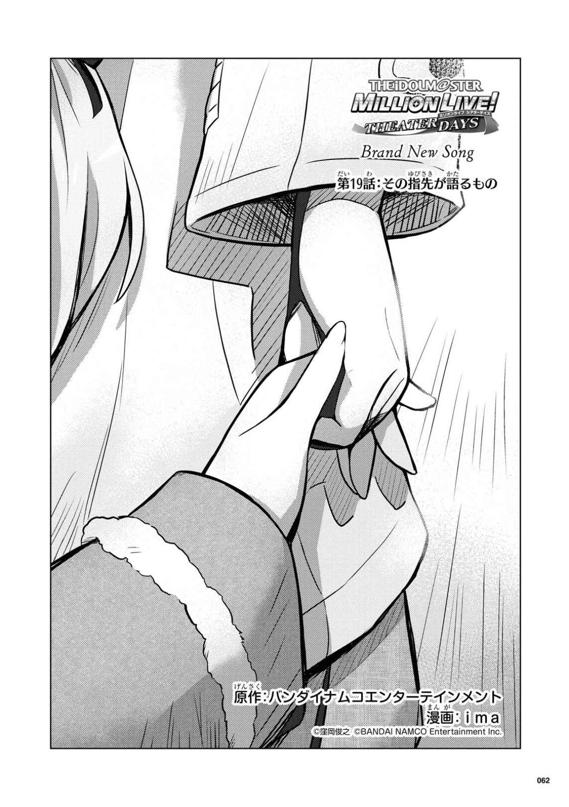 Page 2 Chapter 19 THE iDOLM@STER Million Live! Theater Days - Brand New Song