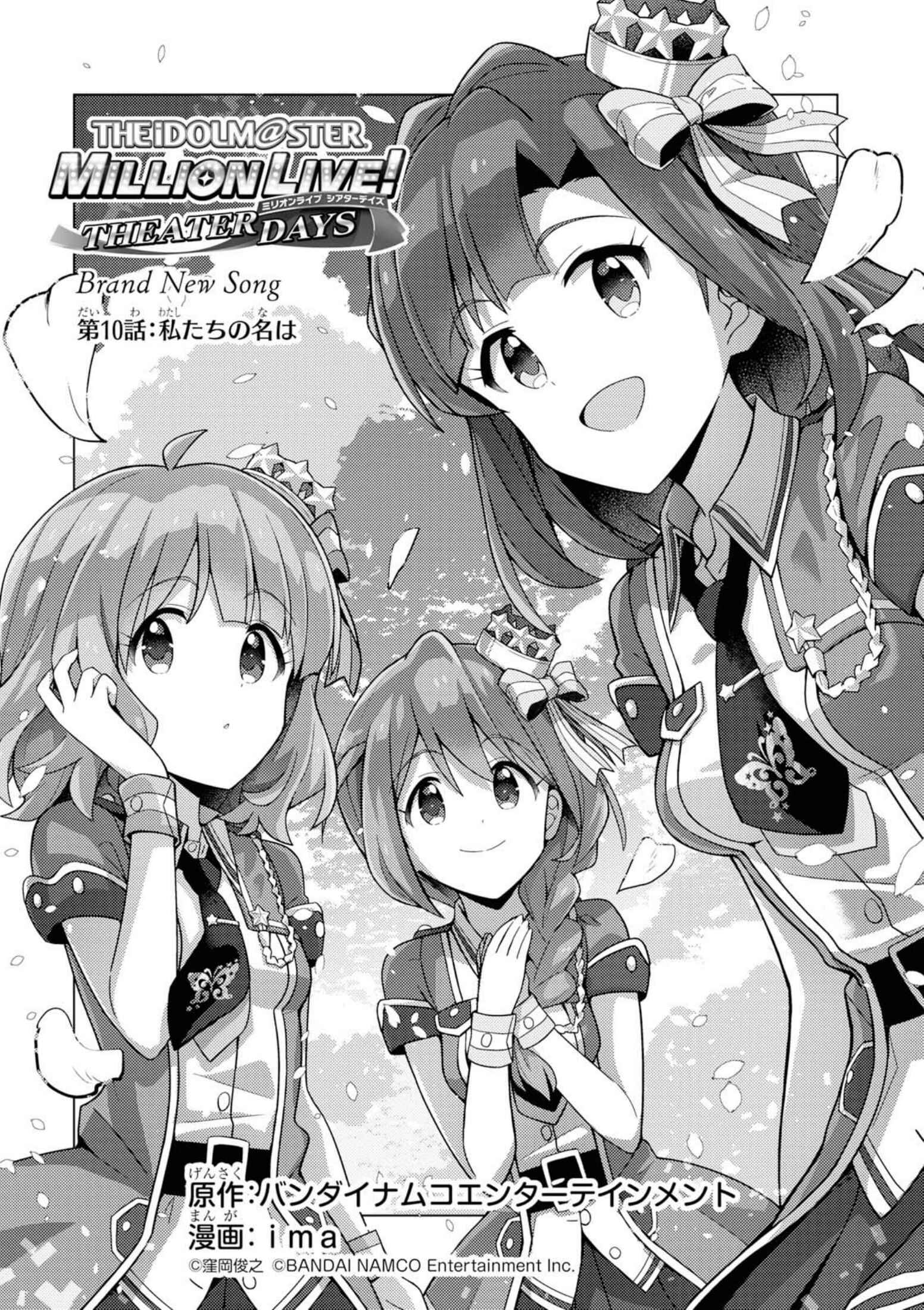 Page 3 Chapter 10 THE iDOLM@STER Million Live! Theater Days - Brand New Song