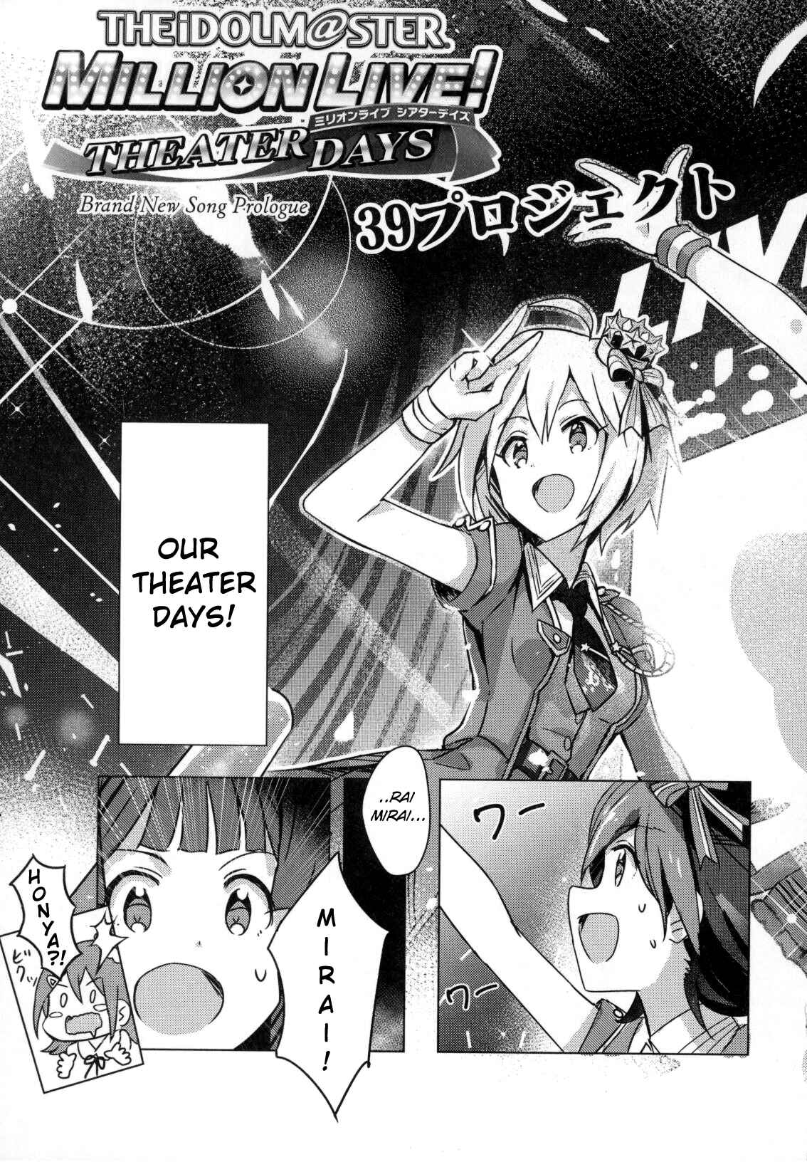 Page 3 Chapter 0 THE iDOLM@STER Million Live! Theater Days - Brand New Song
