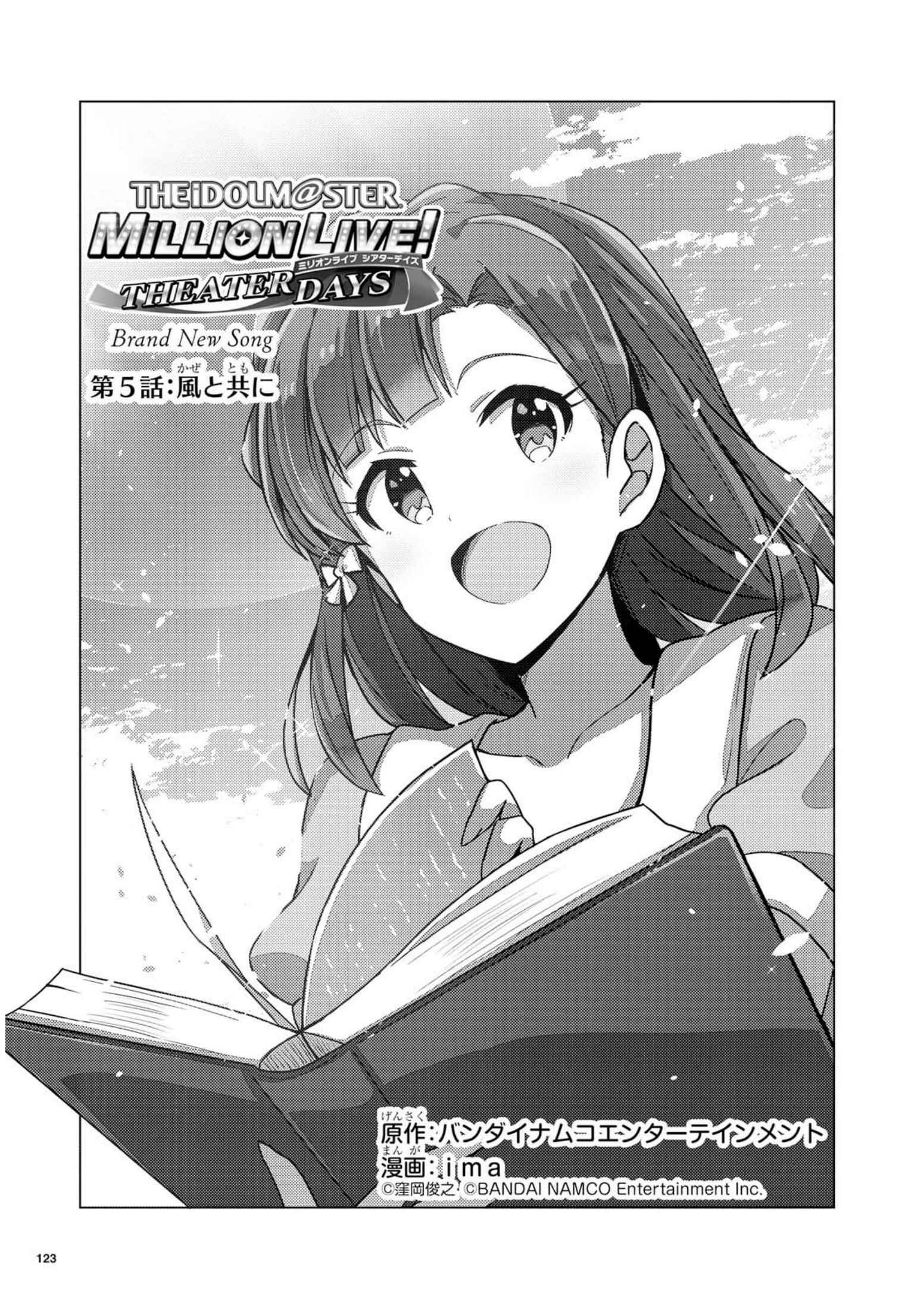 Page 3 Chapter 5 THE iDOLM@STER Million Live! Theater Days - Brand New Song