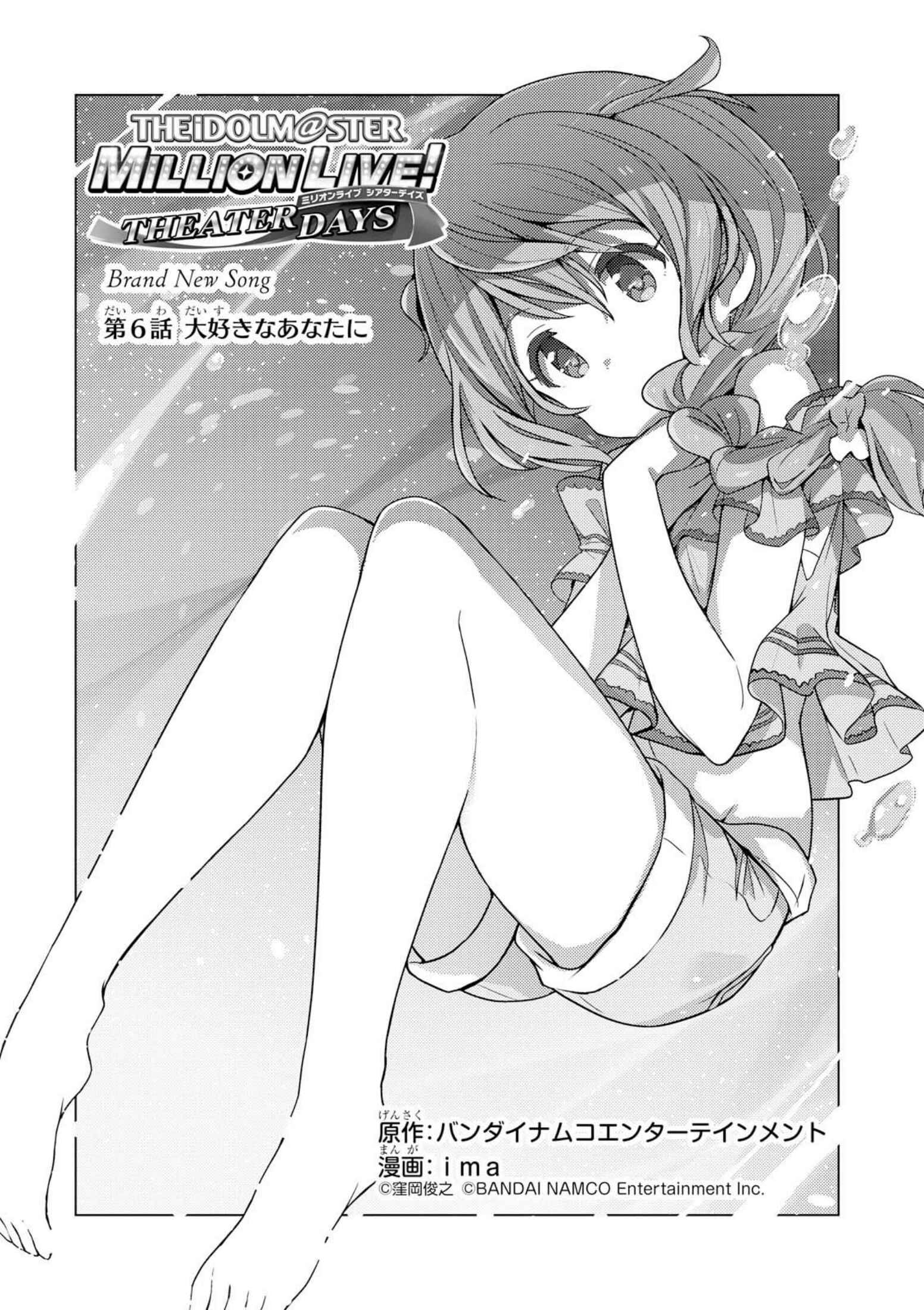 Page 3 Chapter 6 THE iDOLM@STER Million Live! Theater Days - Brand New Song