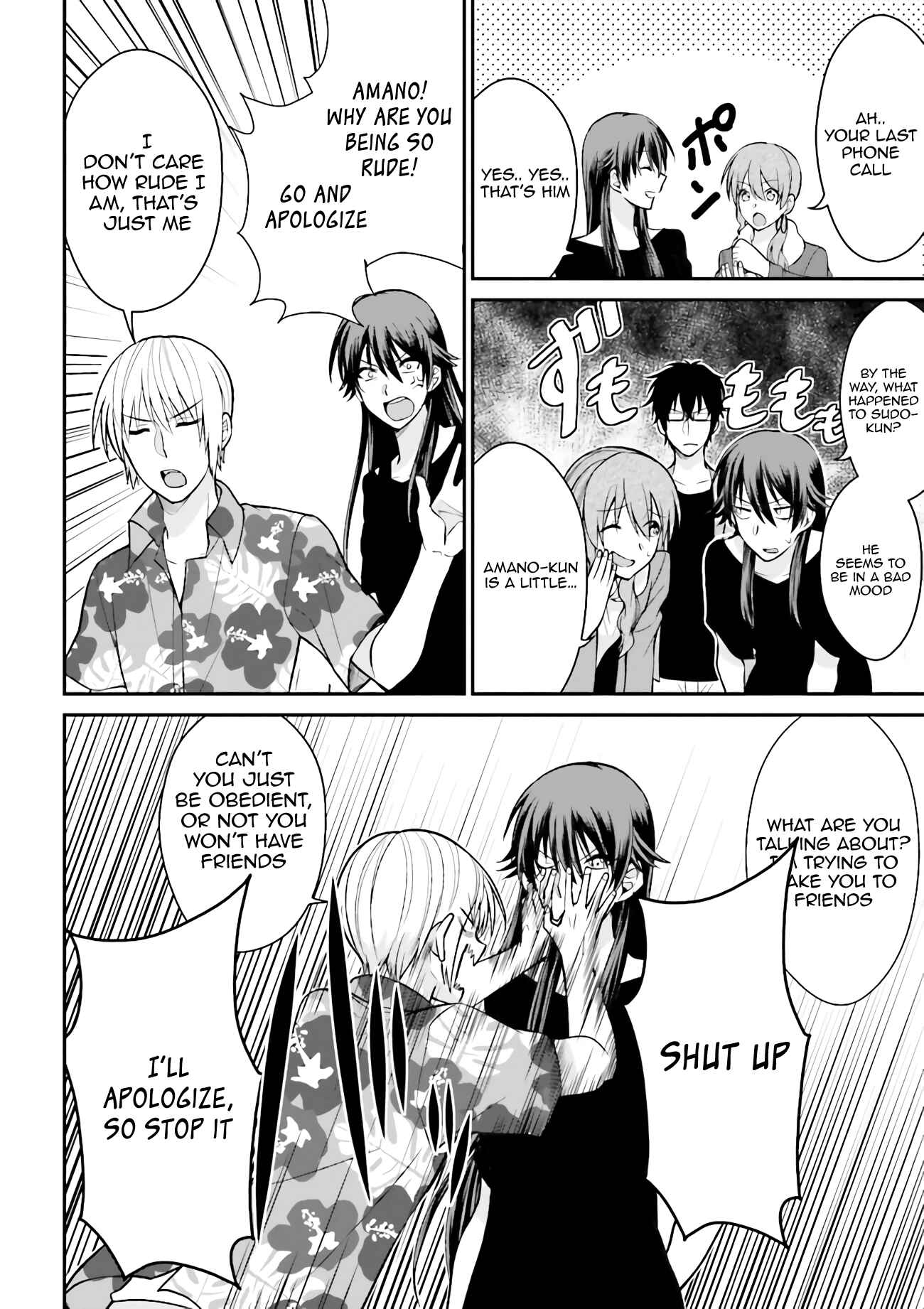 Page 7 Chapter 4 Uchi no Kore ga Kore na mon de