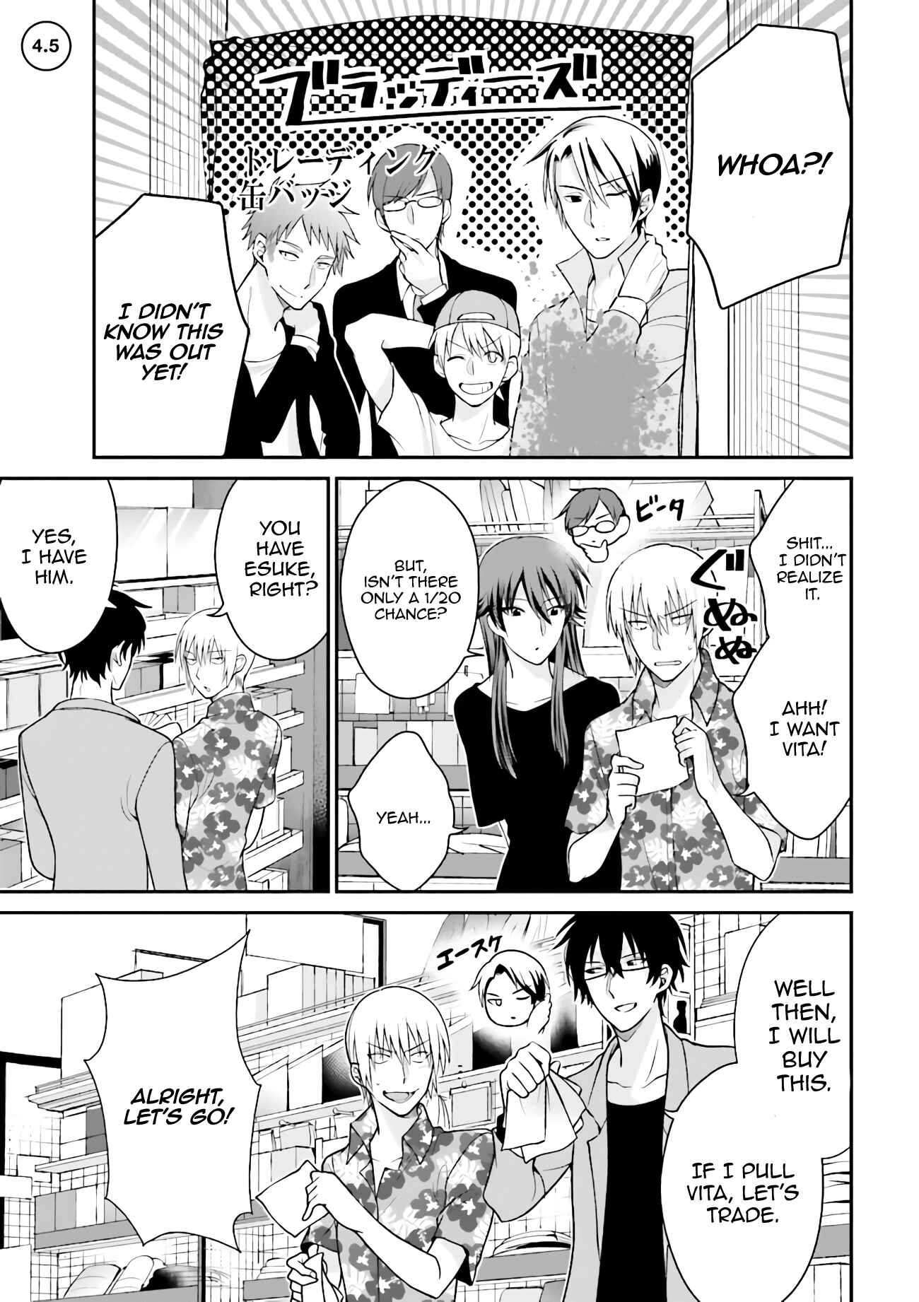 Page 2 Chapter 4.5 Uchi no Kore ga Kore na mon de