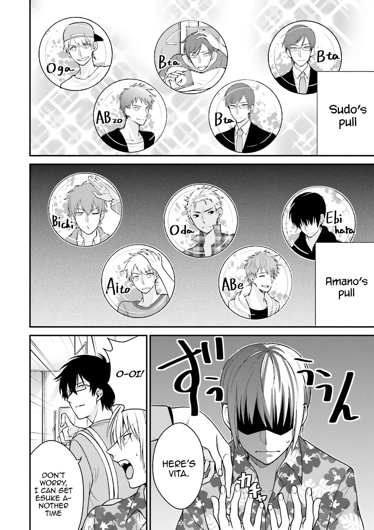 Page 3 Chapter 4.5 Uchi no Kore ga Kore na mon de