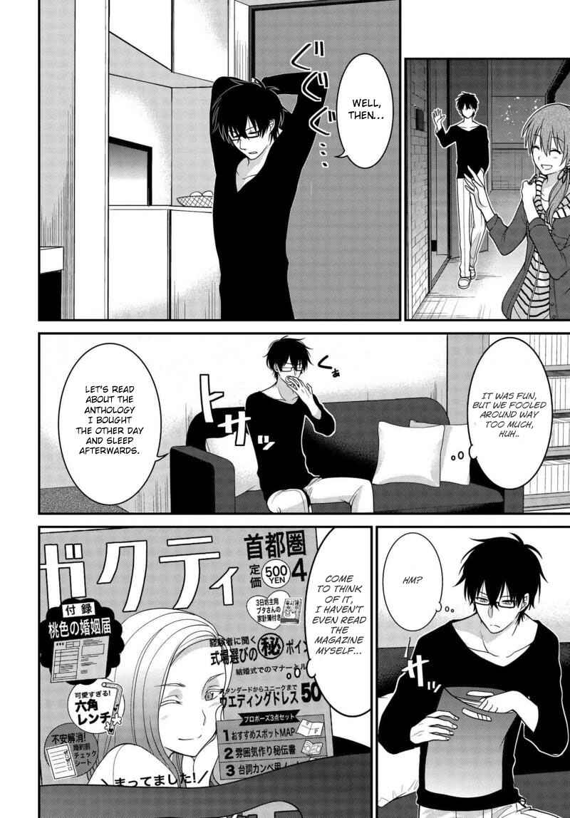 Page 12 Chapter 2 Uchi no Kore ga Kore na mon de