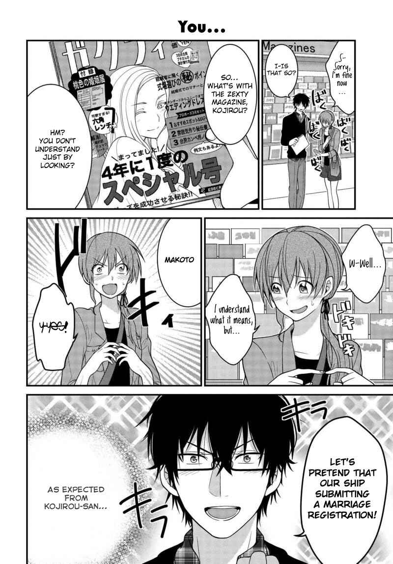Page 4 Chapter 2 Uchi no Kore ga Kore na mon de