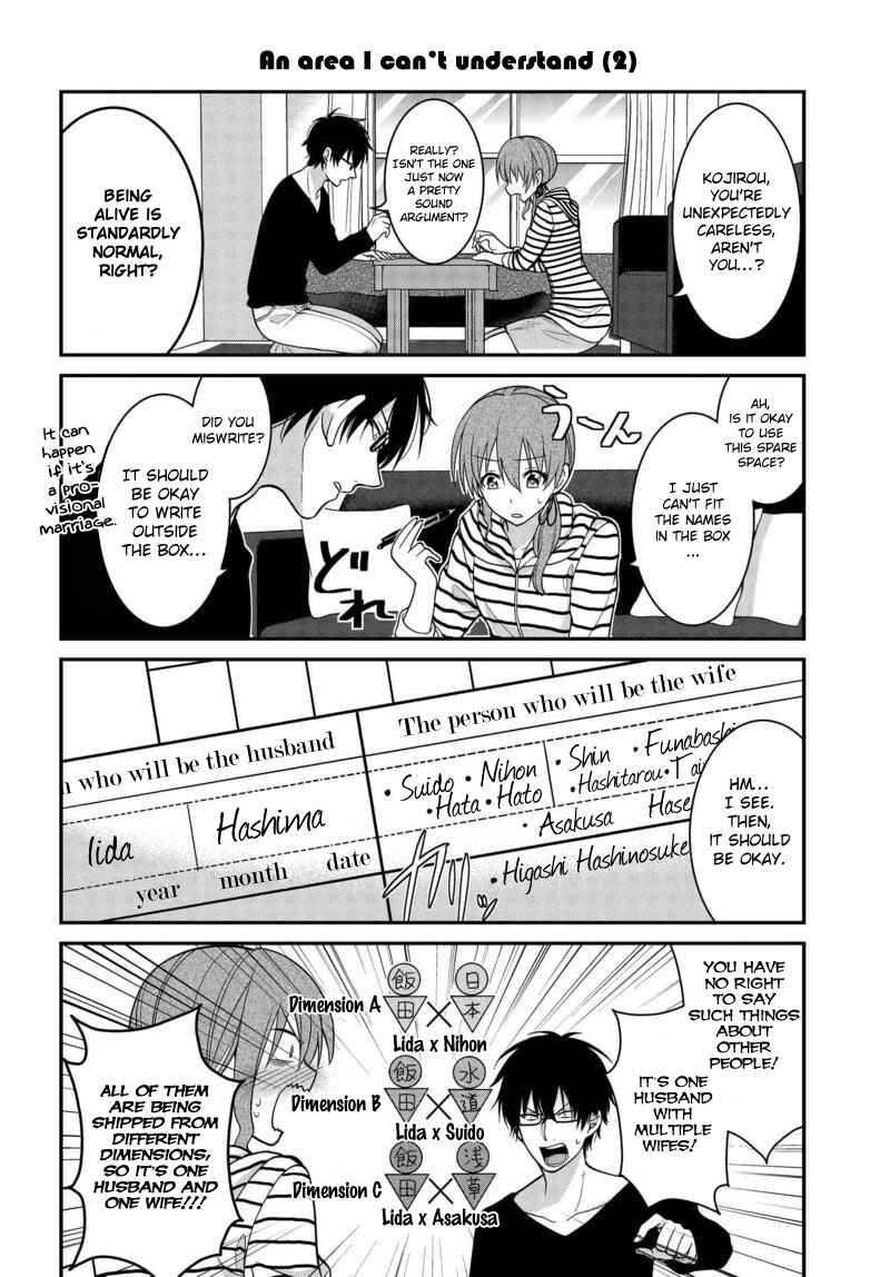 Page 8 Chapter 2 Uchi no Kore ga Kore na mon de