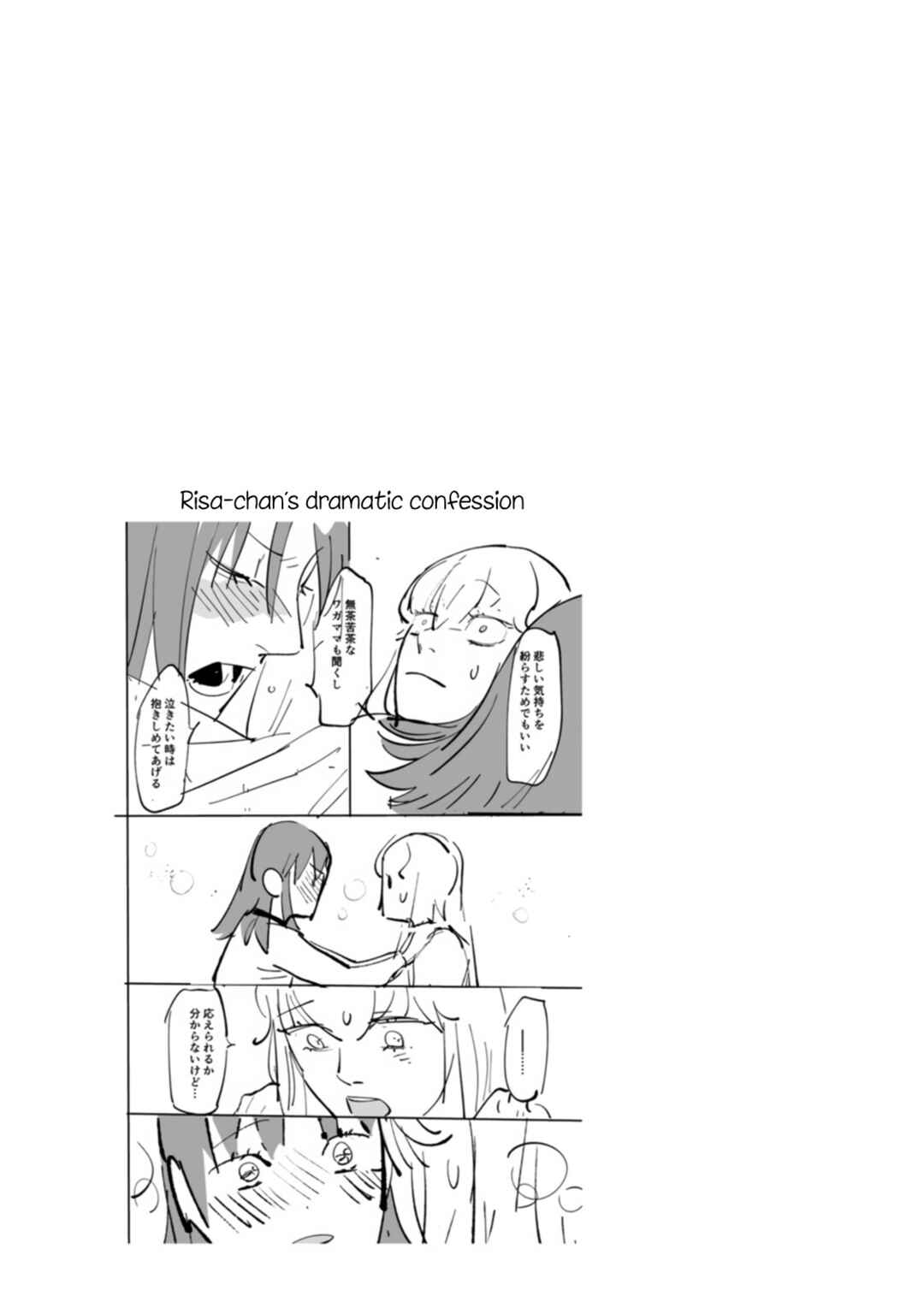 Page 19 Chapter 14 Ayaka is in Love with Hiroko!