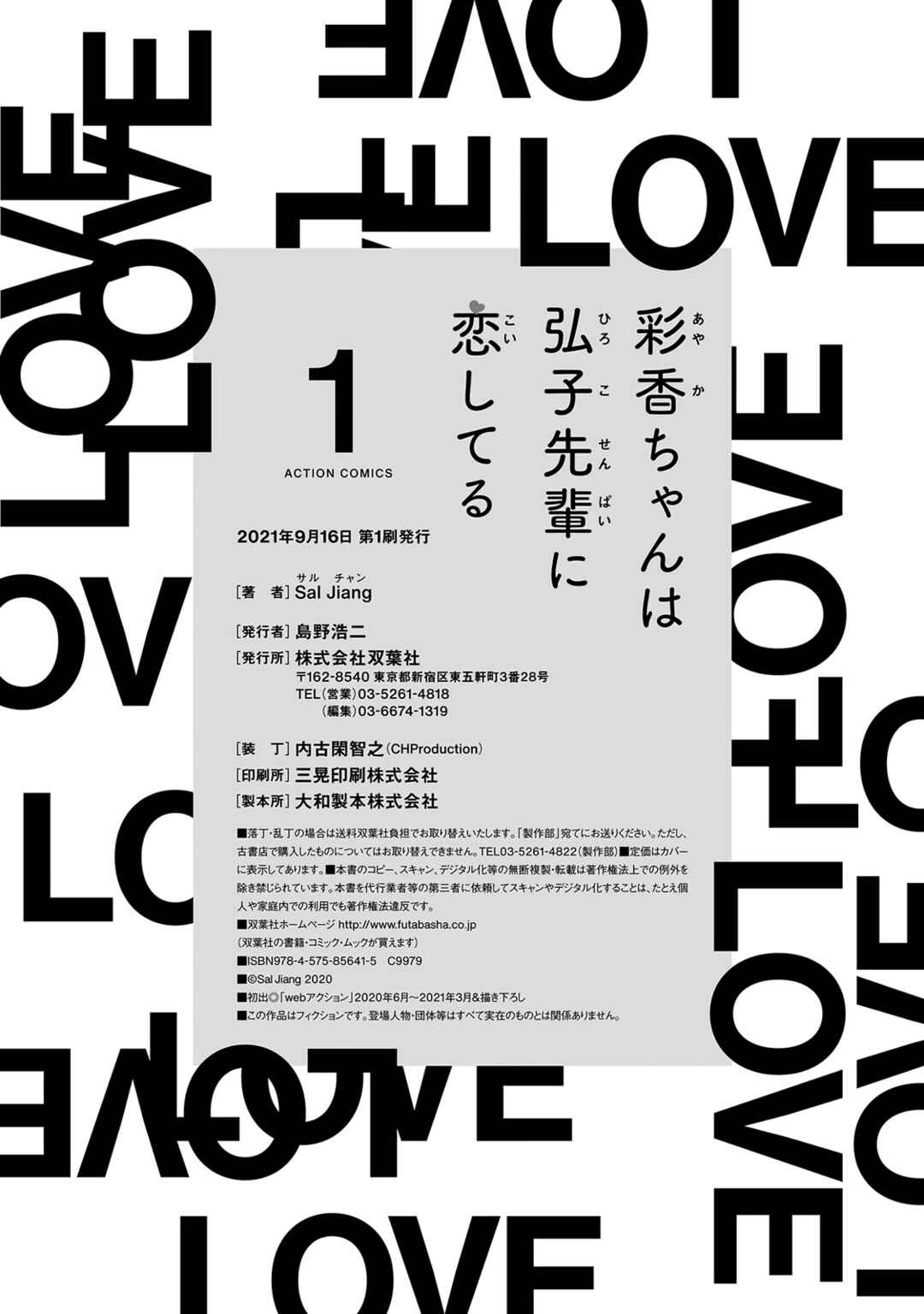 Page 22 Chapter 9 Ayaka is in Love with Hiroko!