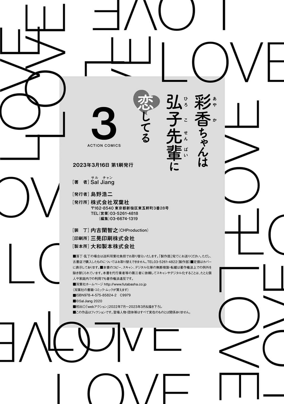Page 34 Chapter 24 Ayaka is in Love with Hiroko!