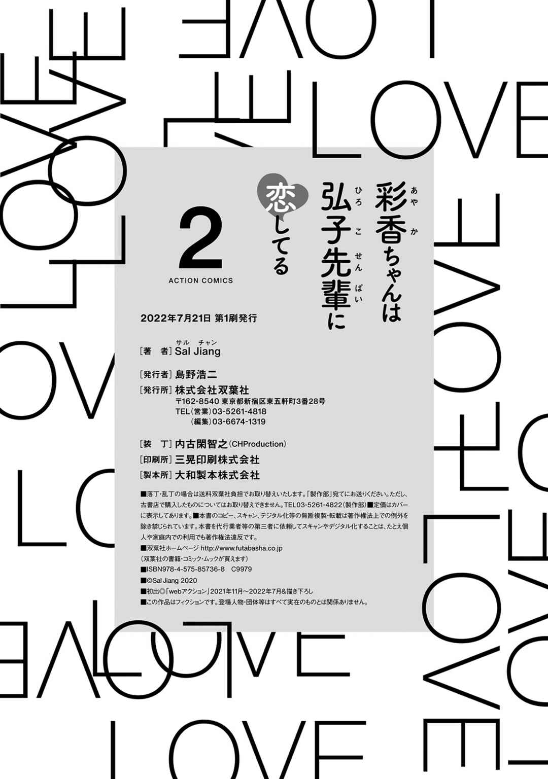 Page 25 Chapter 17 Ayaka is in Love with Hiroko!