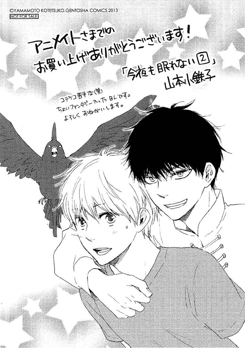 Page 1 Chapter 13.5 Another Sleepless Night