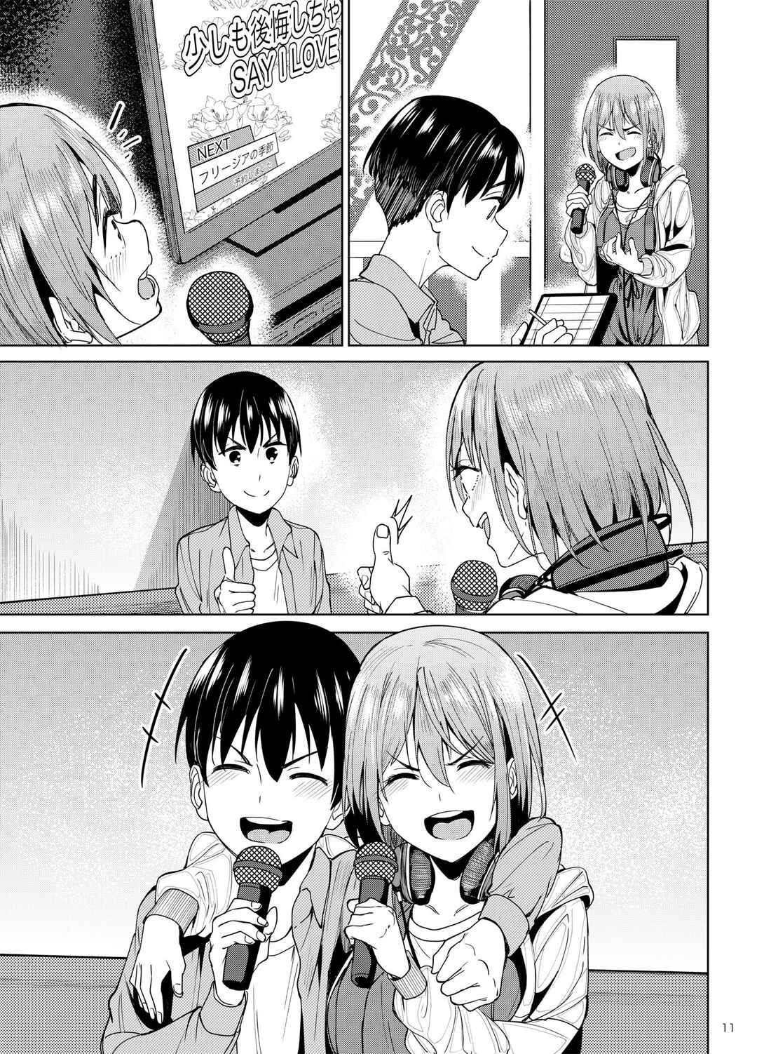 Page 10 Chapter 2 Mankitsu-chu