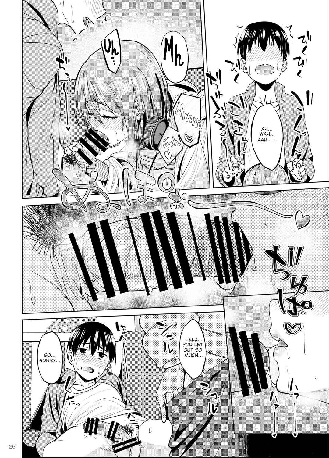 Page 25 Chapter 2 Mankitsu-chu