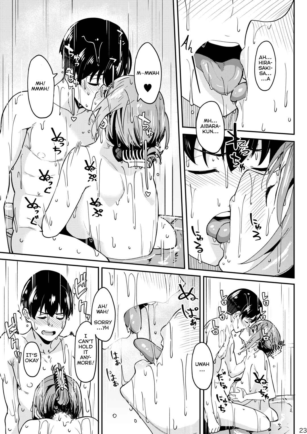 Page 22 Chapter 3 Mankitsu-chu