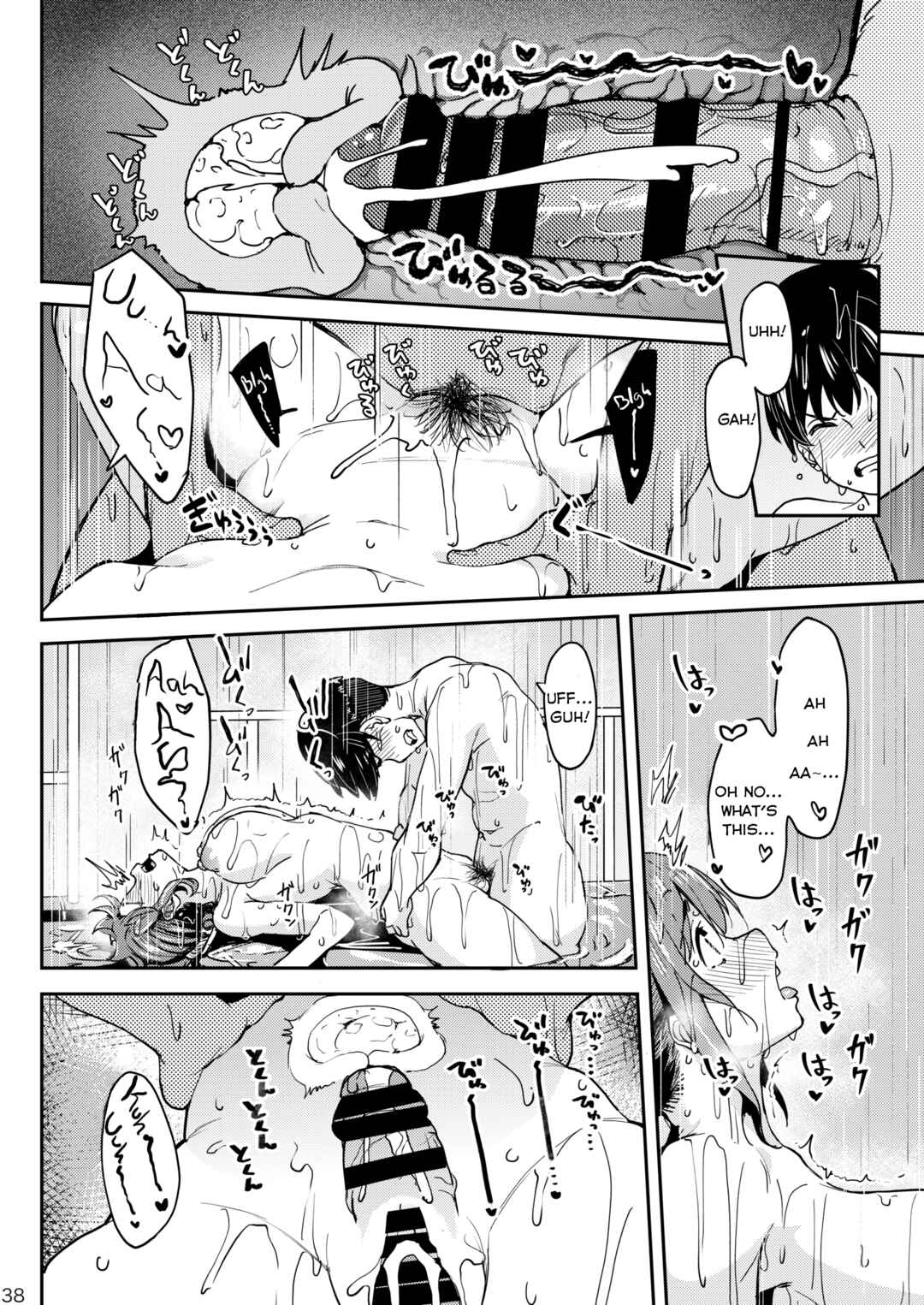 Page 37 Chapter 3 Mankitsu-chu