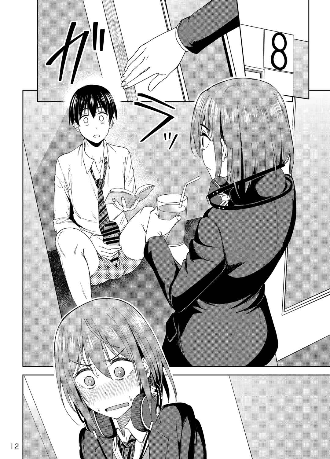 Page 11 Chapter 1 Mankitsu-chu