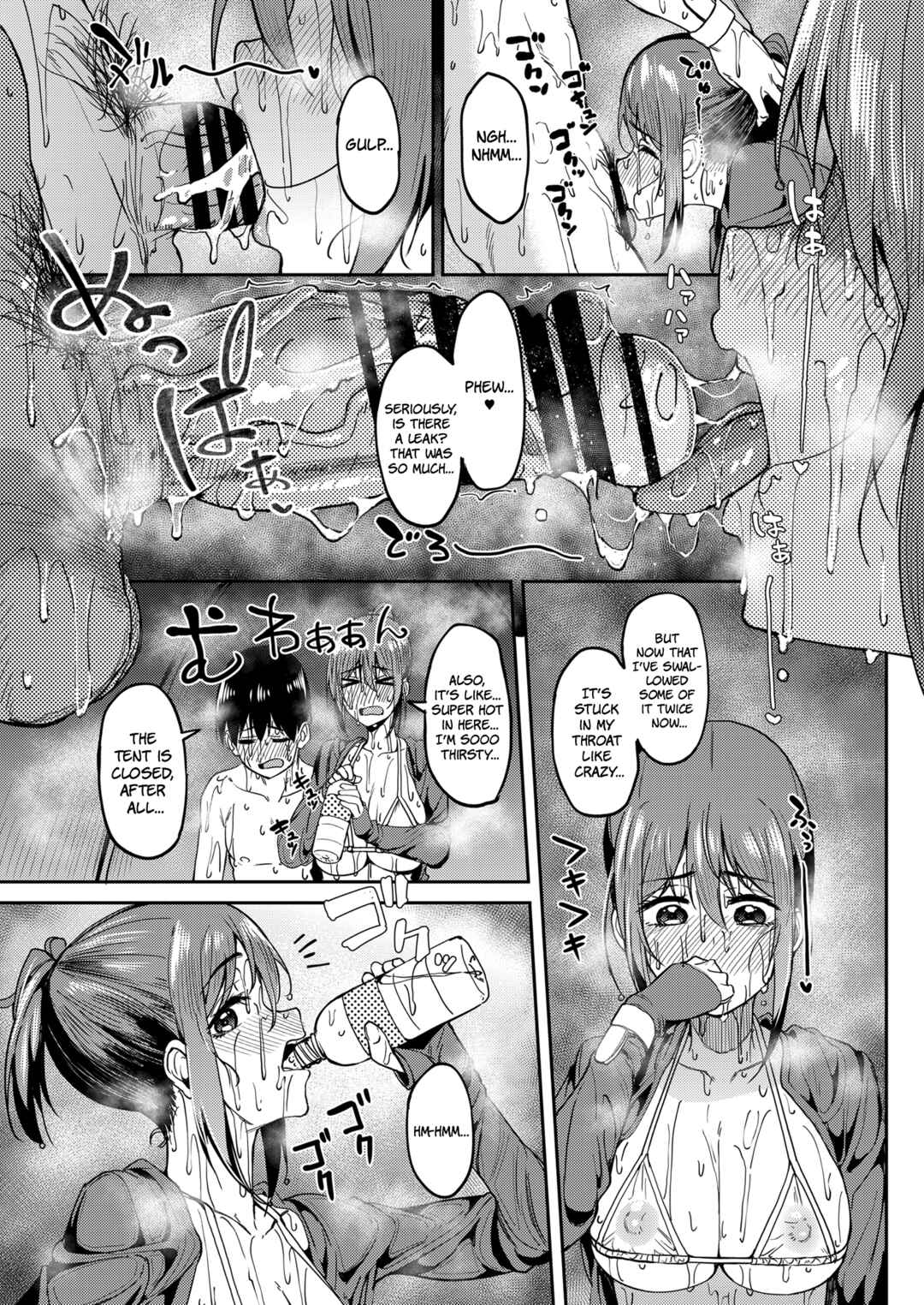 Page 24 Chapter 4 Mankitsu-chu