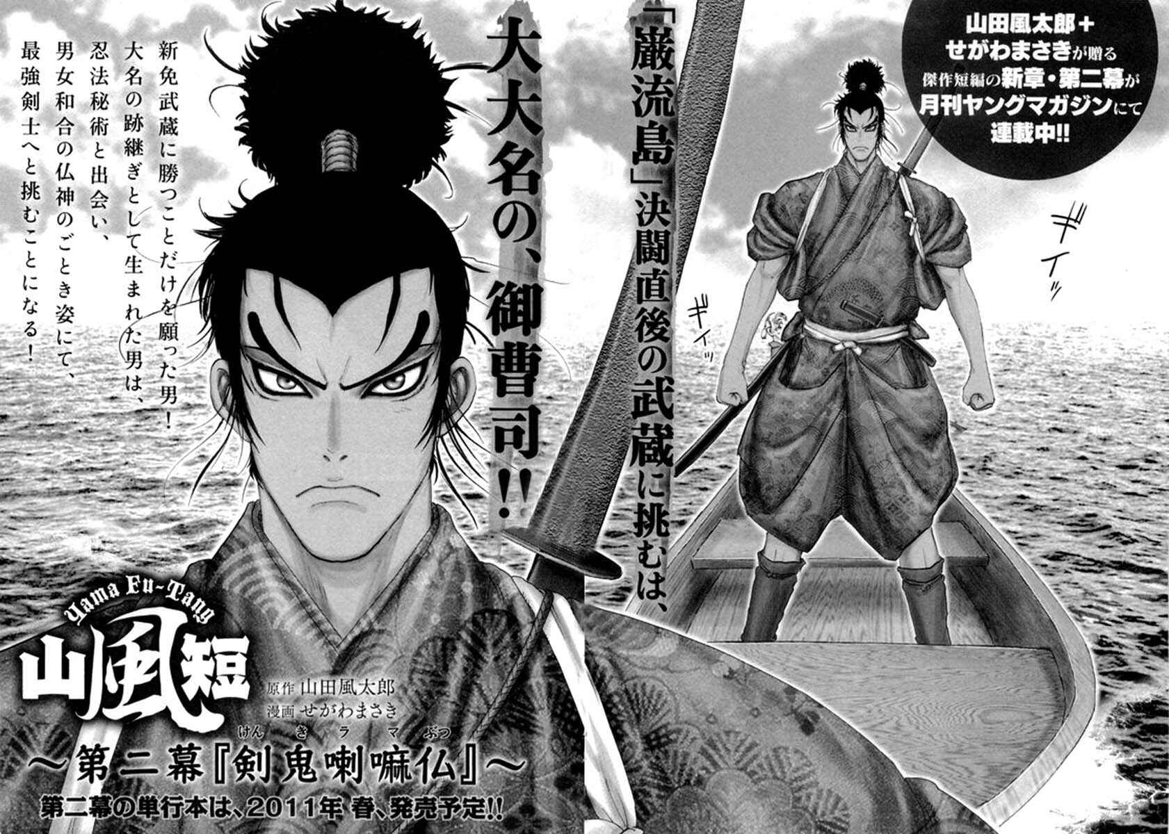 Page 28 Chapter 6 Yama Fu-Tang