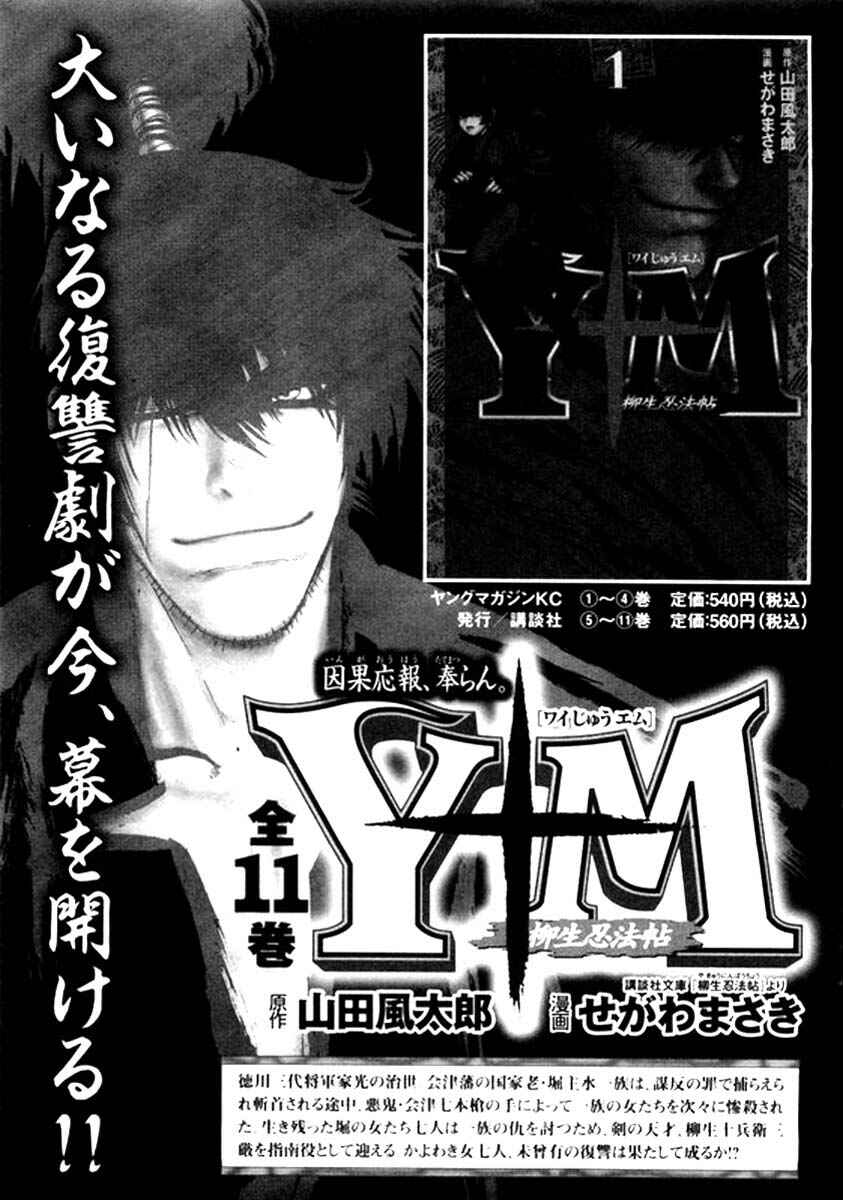 Page 30 Chapter 6 Yama Fu-Tang