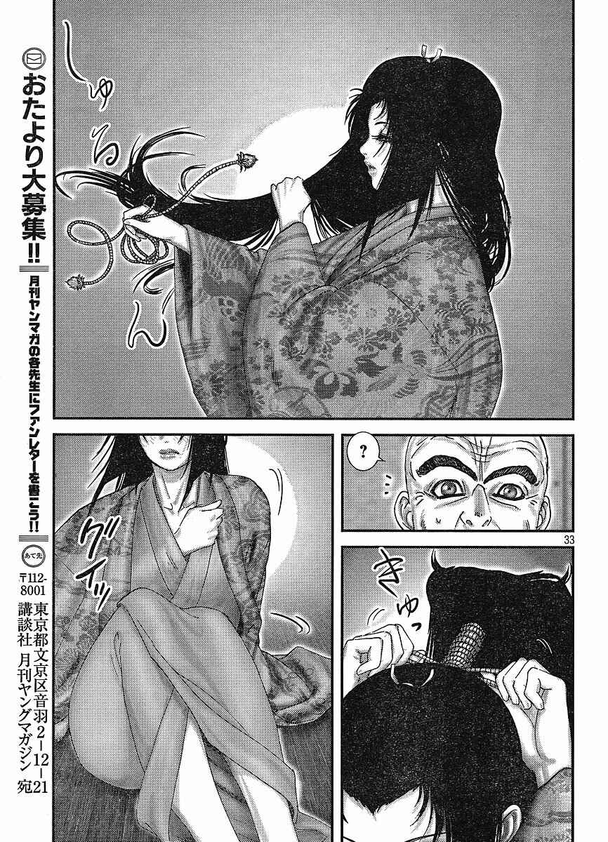 Page 31 Chapter 1 Yama Fu-Tang