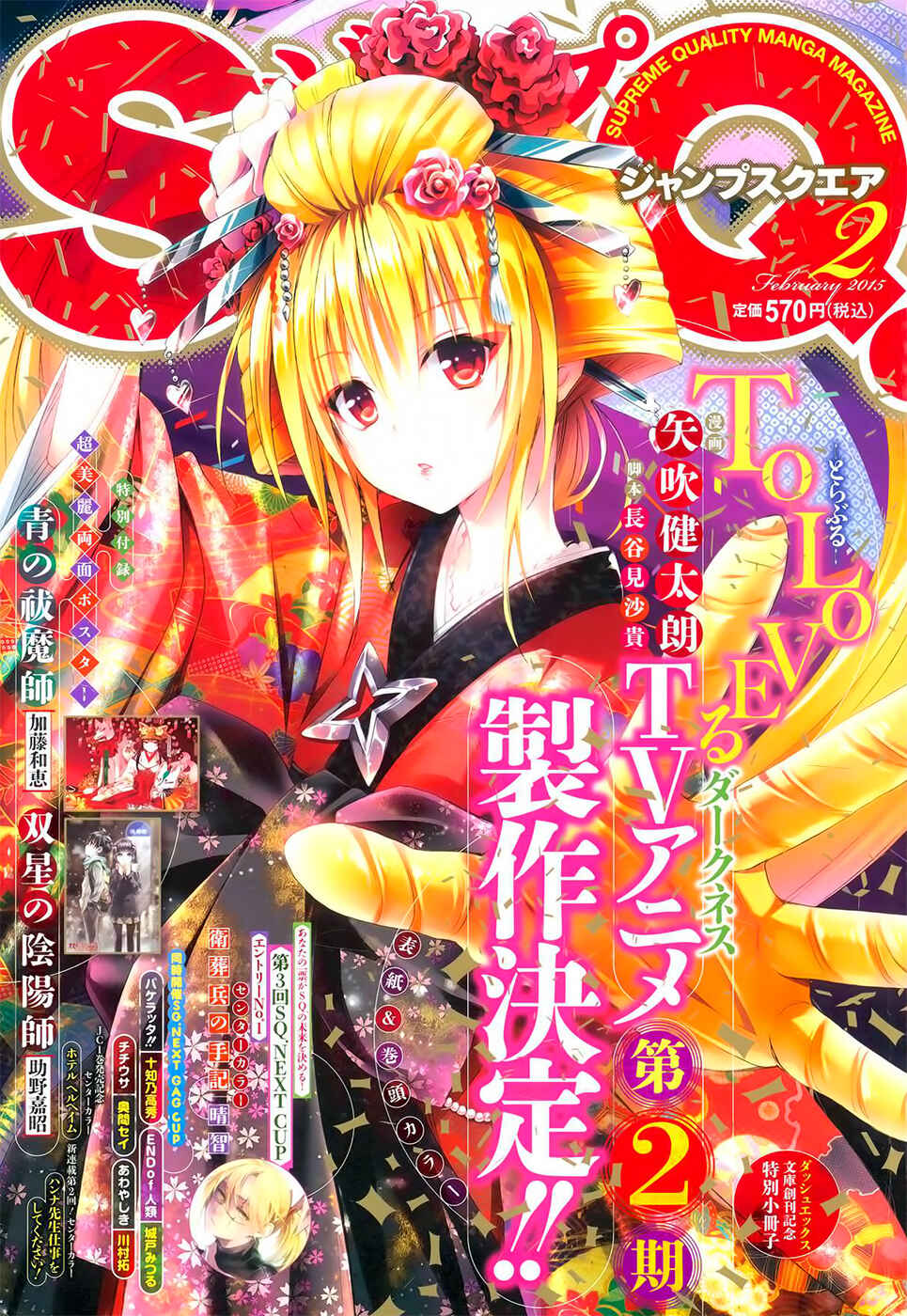 Page 3 Chapter 51 To Love Ru Darkness