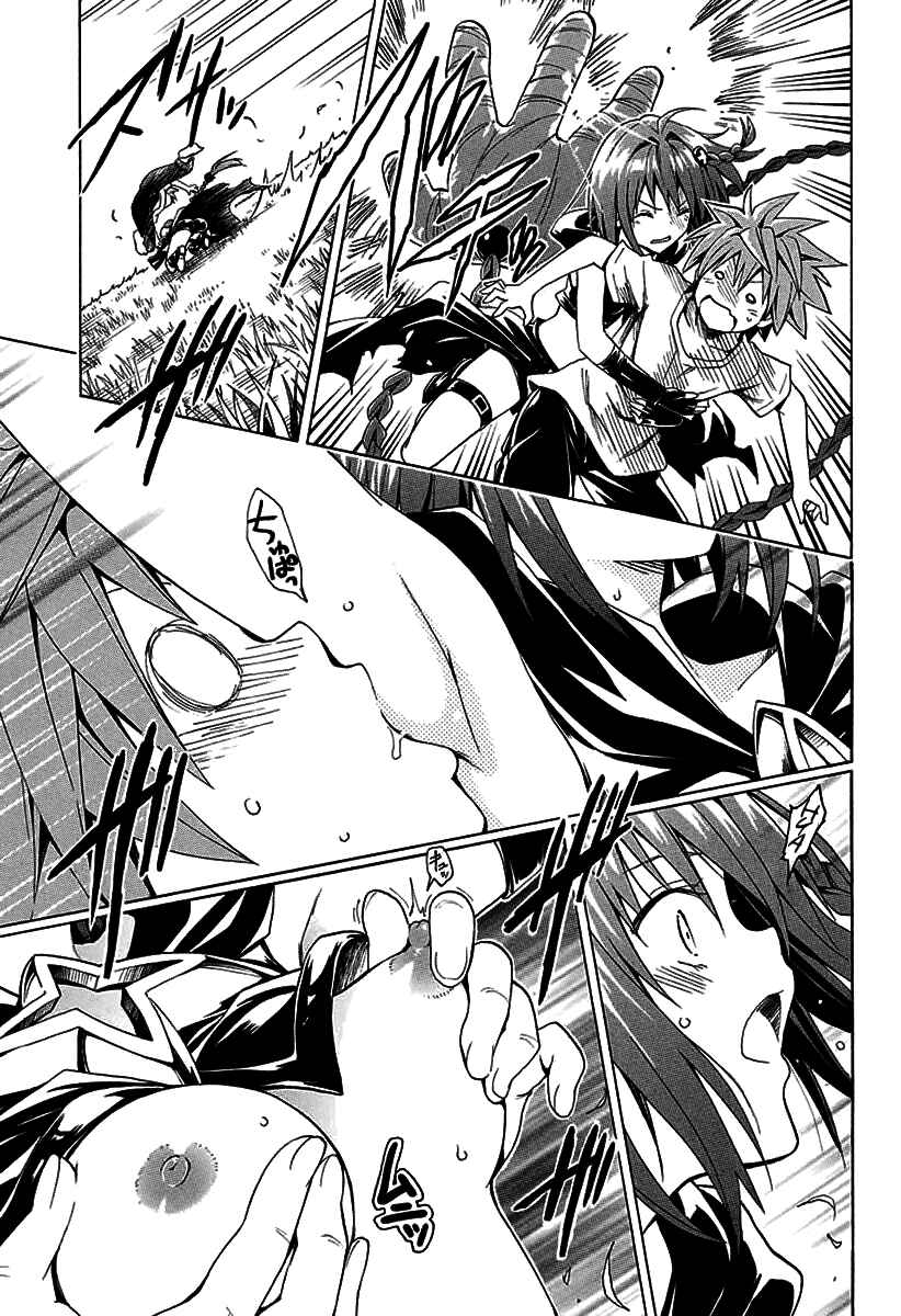 Page 14 Chapter 71 To Love Ru Darkness