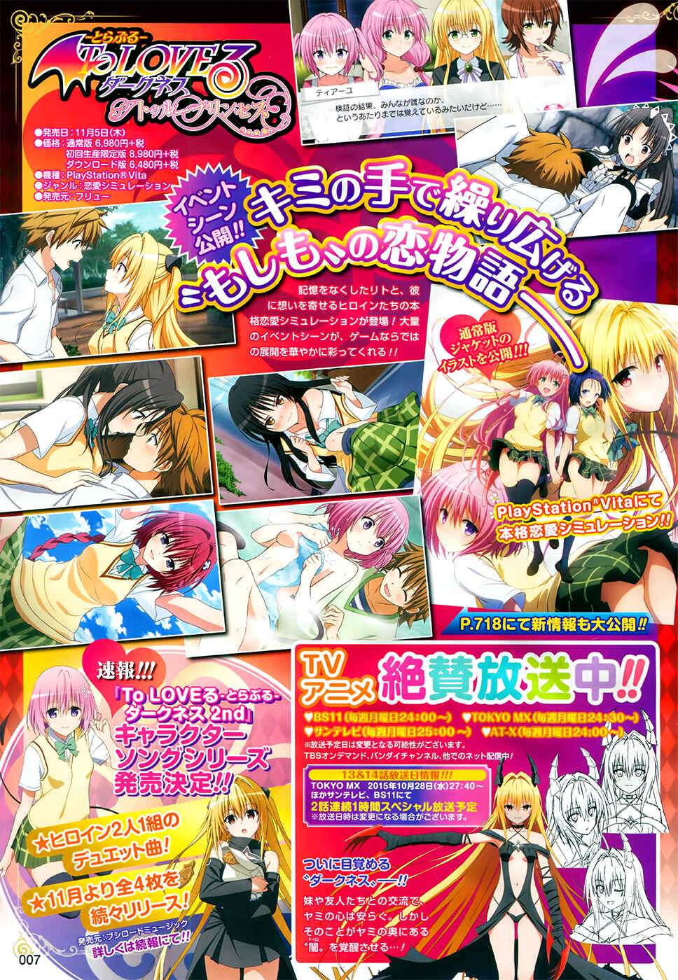 Page 5 Chapter 59 To Love Ru Darkness