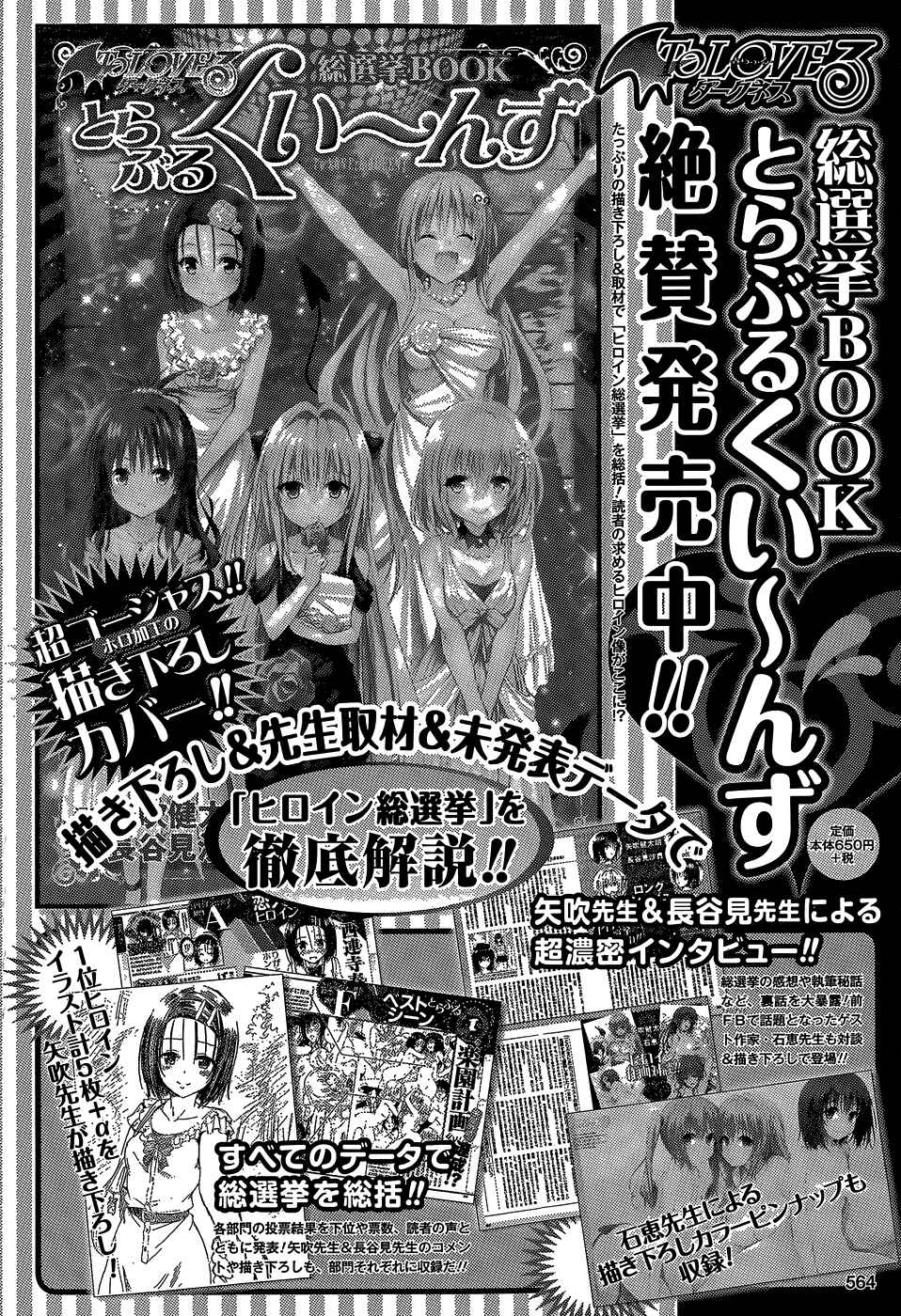 Page 40 Chapter 61 To Love Ru Darkness