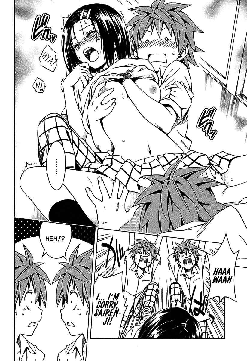 Page 17 Chapter 77.1 To Love Ru Darkness