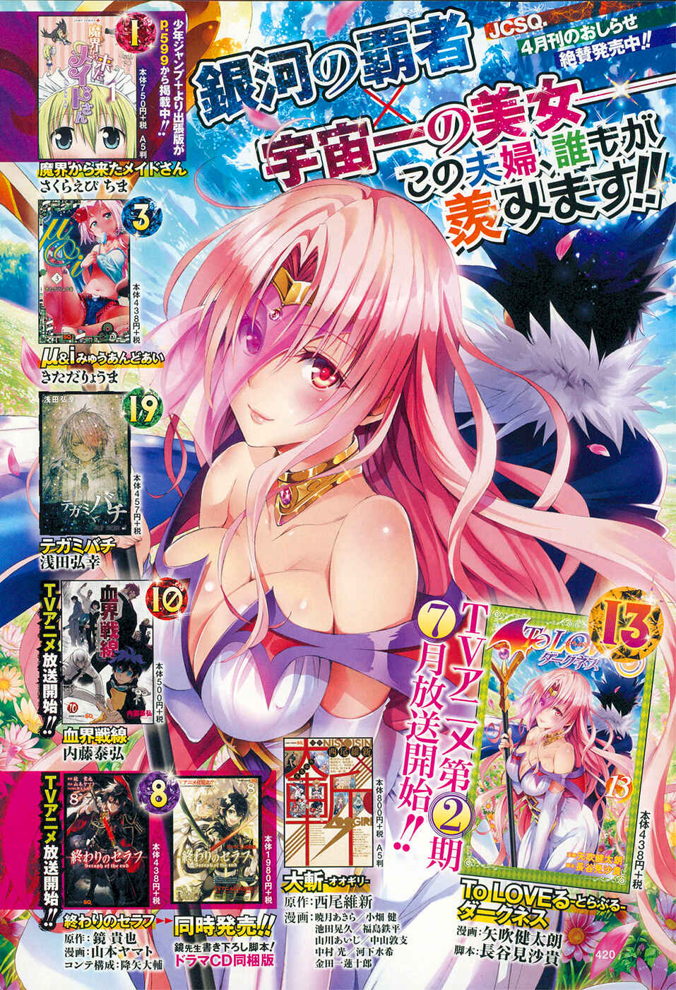 Page 4 Chapter 54 To Love Ru Darkness