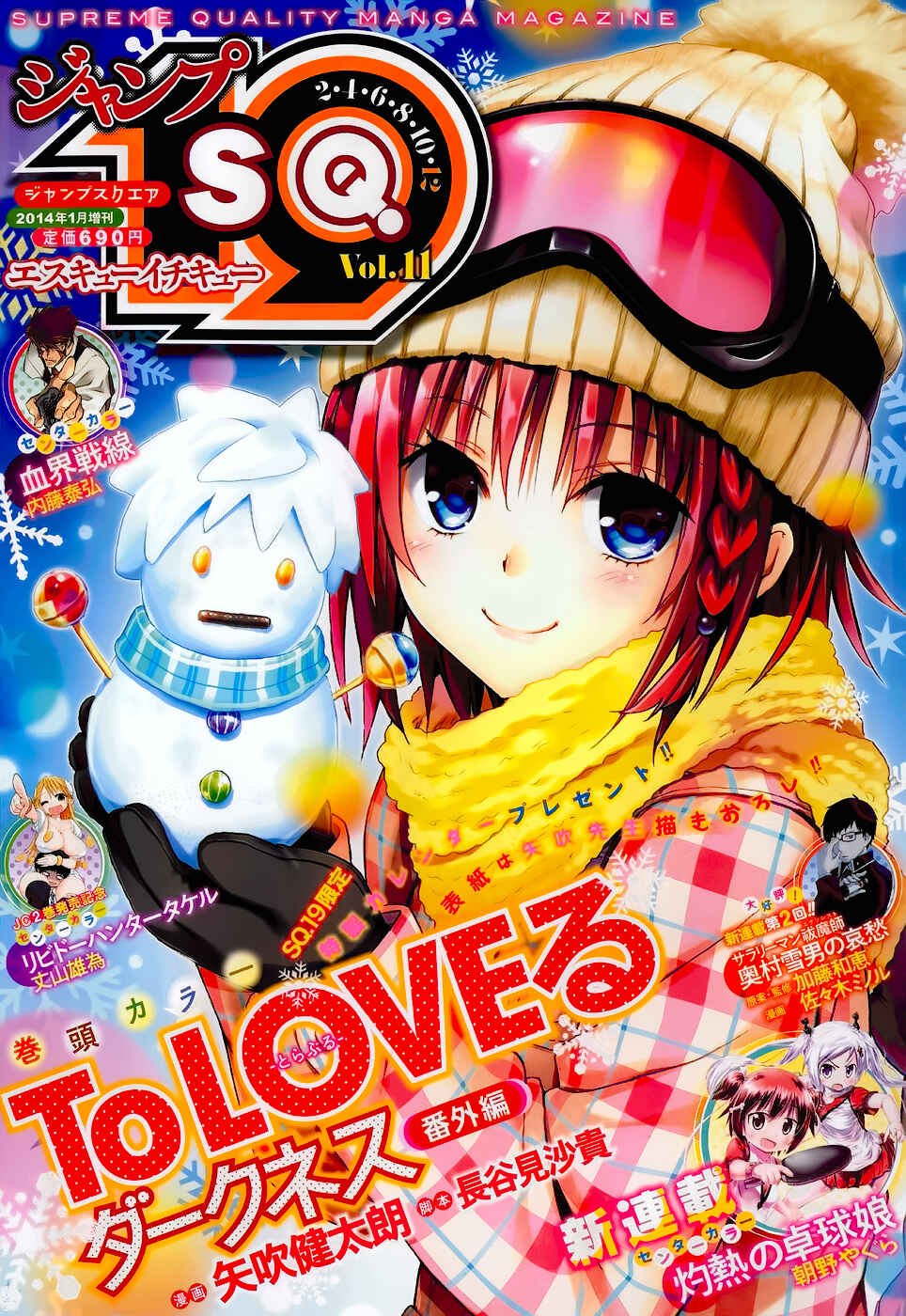 Page 3 Chapter 38.5 To Love Ru Darkness