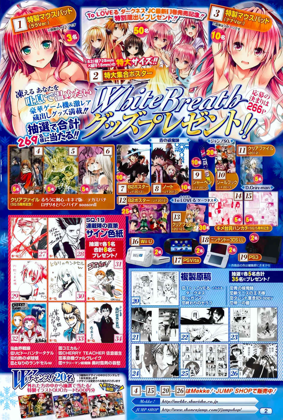 Page 4 Chapter 38.5 To Love Ru Darkness