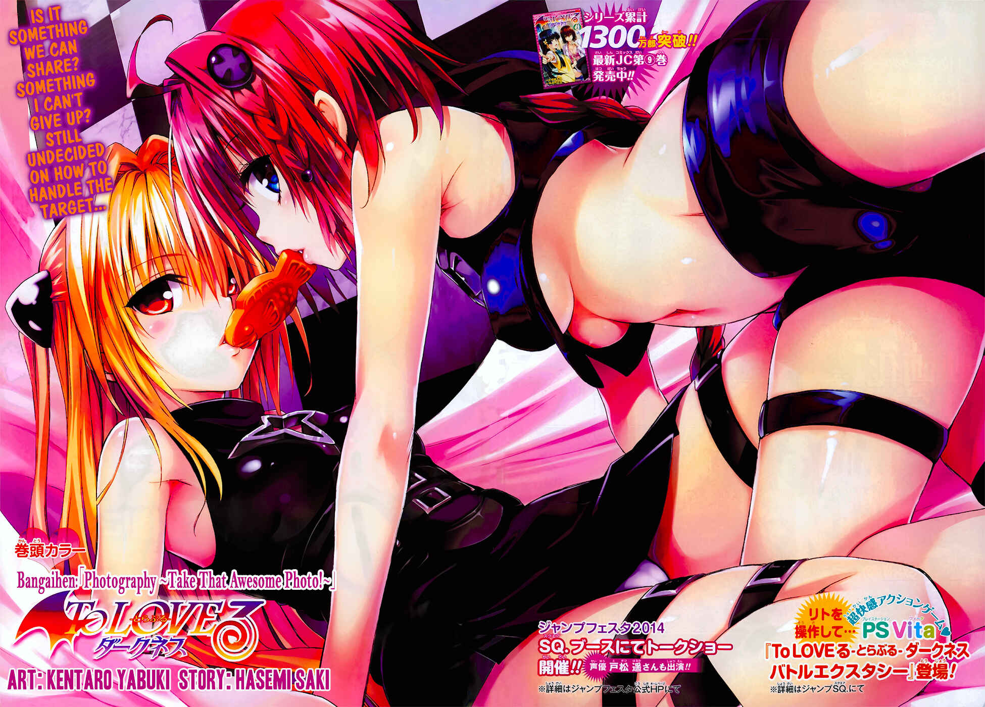 Page 6 Chapter 38.5 To Love Ru Darkness
