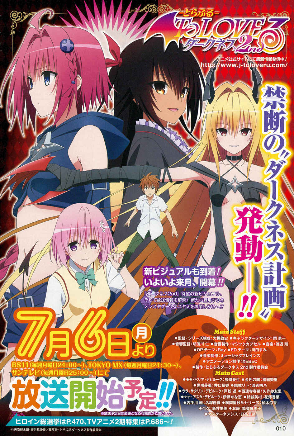 Page 3 Chapter 56 To Love Ru Darkness
