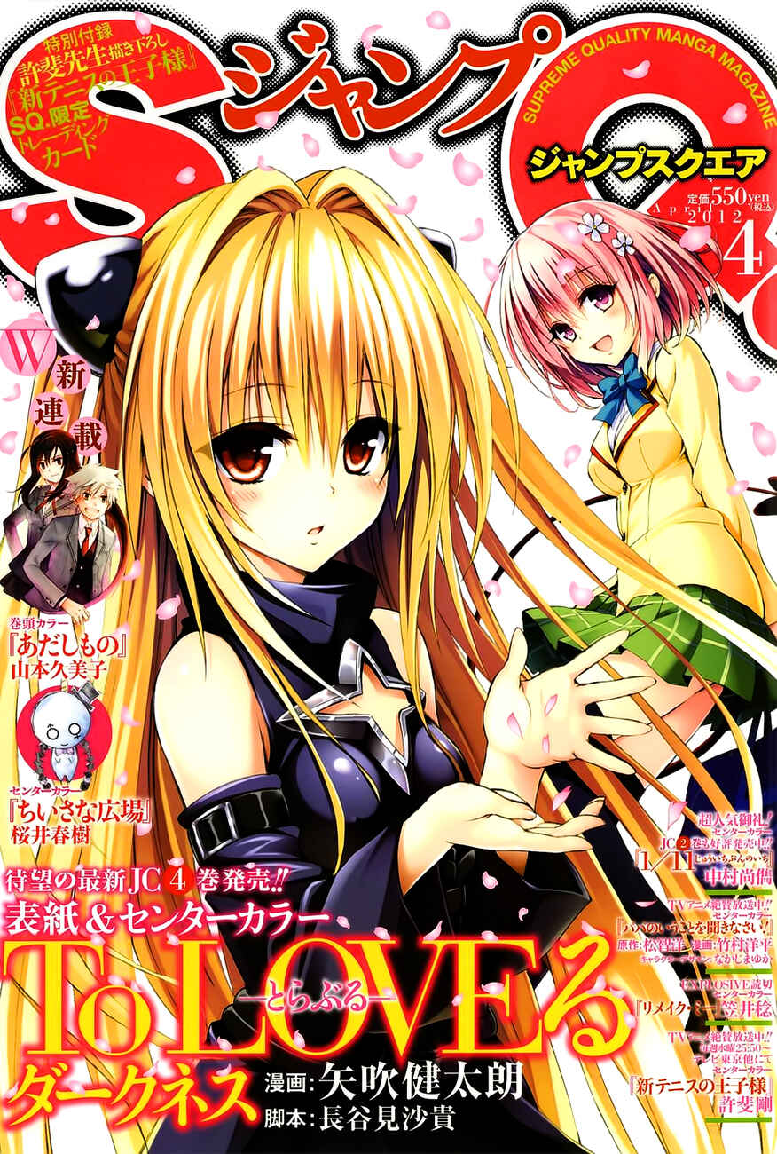 Page 3 Chapter 17 To Love Ru Darkness