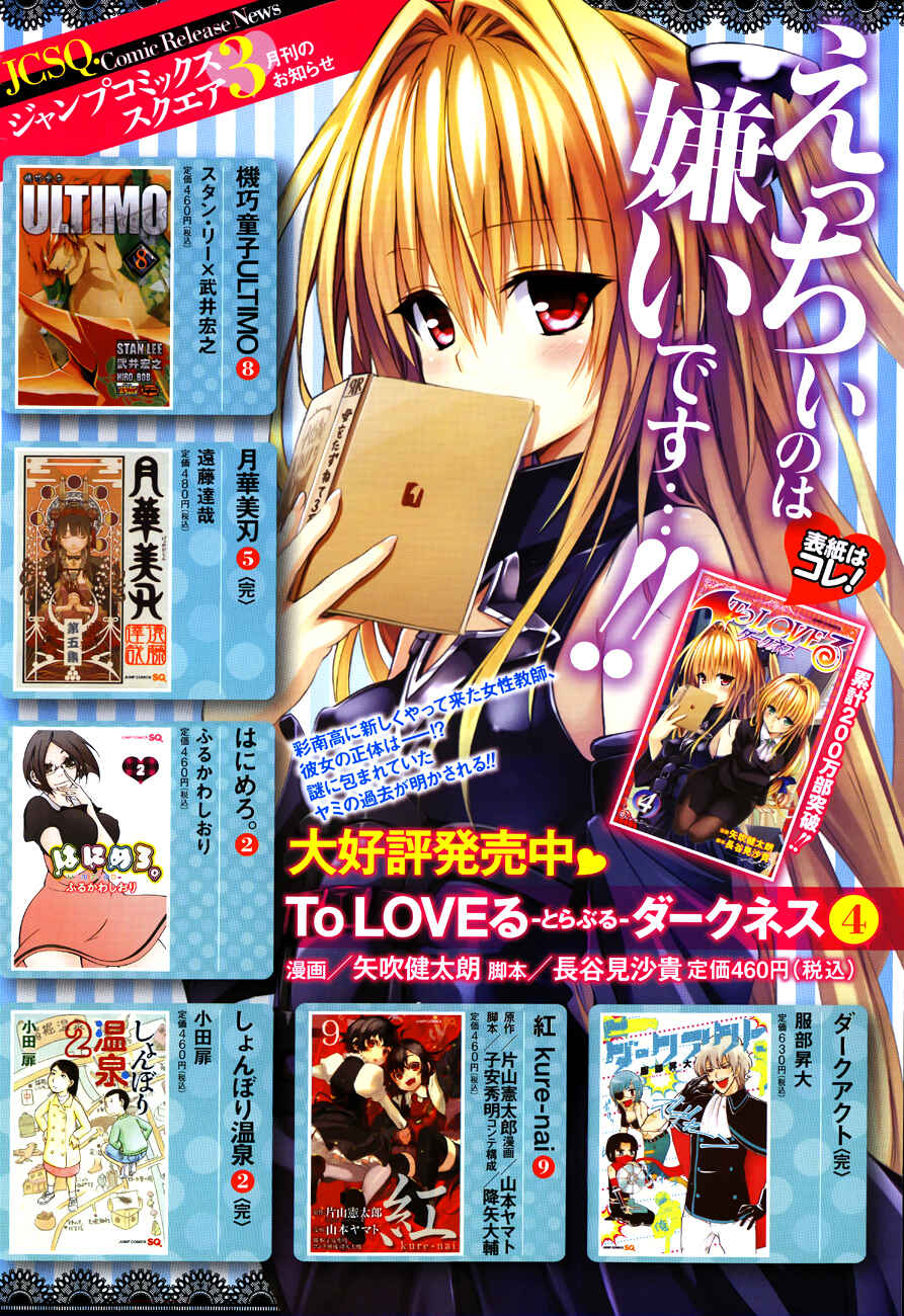 Page 5 Chapter 17 To Love Ru Darkness