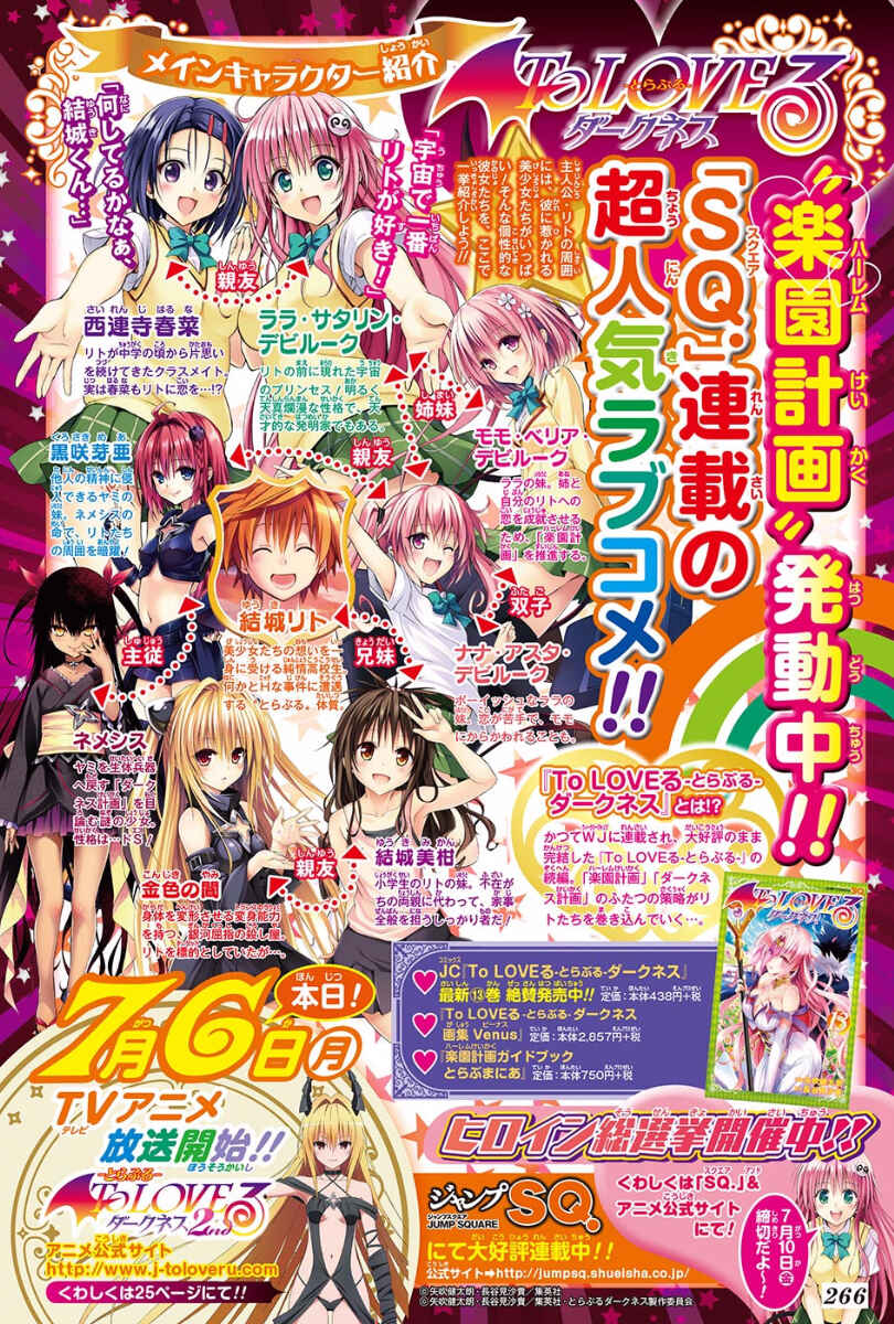 Page 4 Chapter 57.5 To Love Ru Darkness