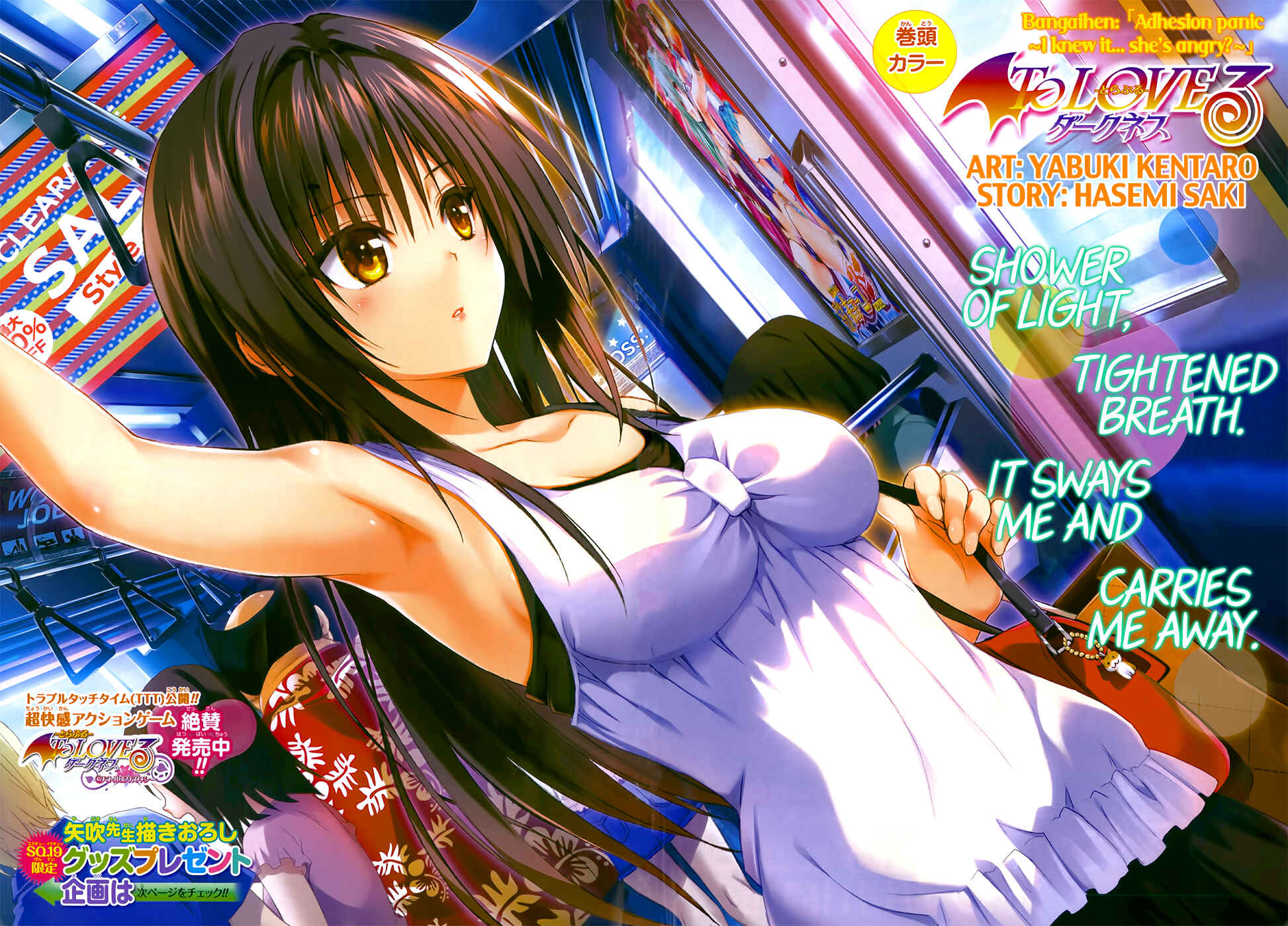 Page 3 Chapter 44.5 To Love Ru Darkness