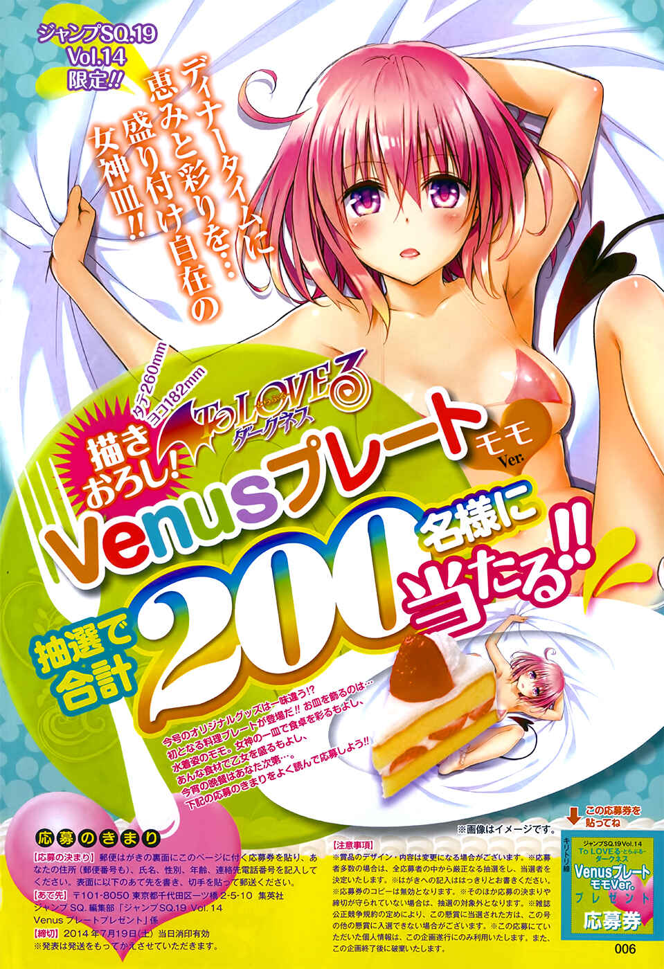Page 4 Chapter 44.5 To Love Ru Darkness