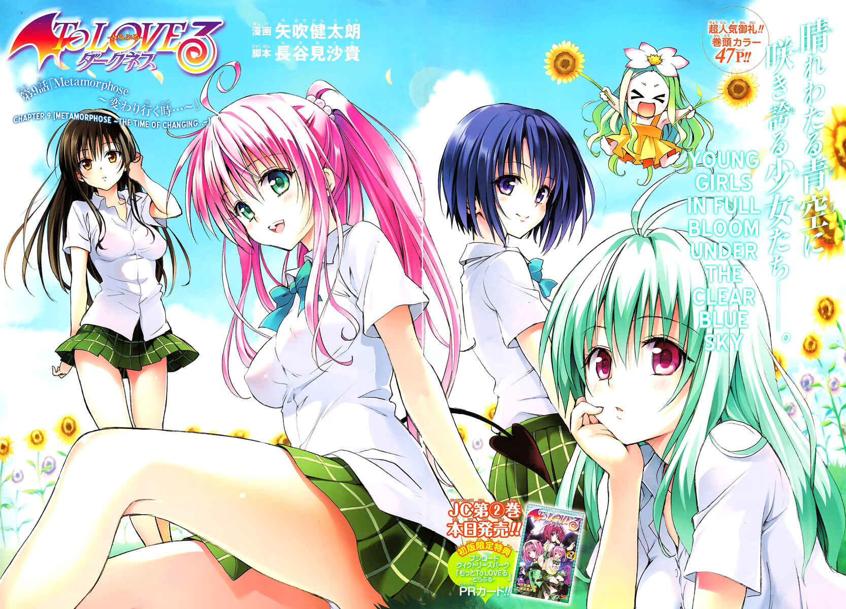 Page 2 Chapter 9 To Love Ru Darkness