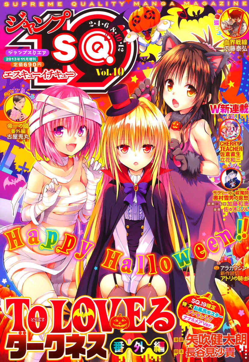 Page 3 Chapter 36.5 To Love Ru Darkness