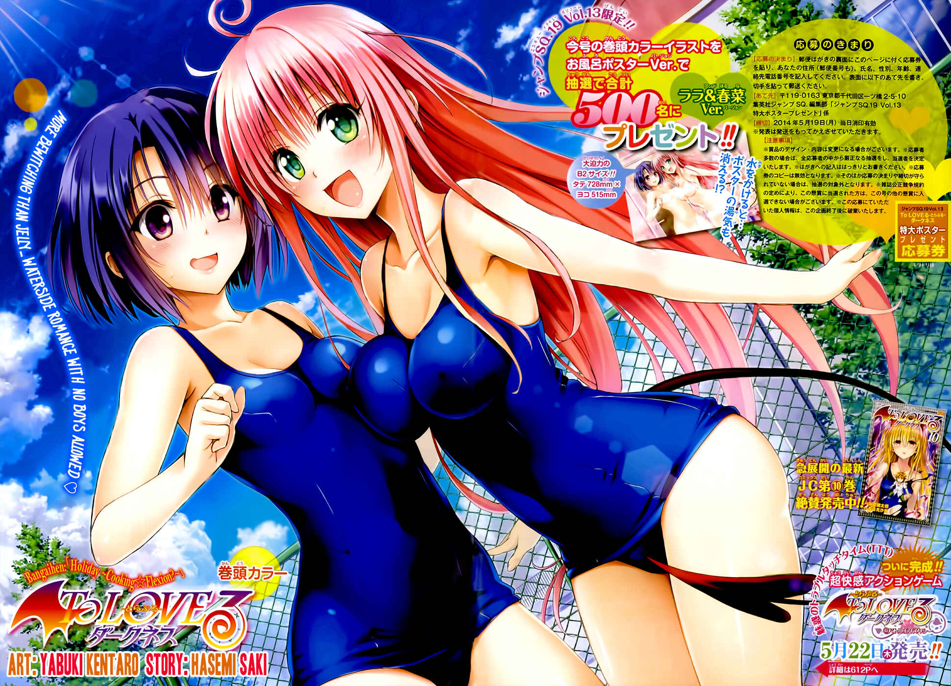 Page 3 Chapter 42.5 To Love Ru Darkness