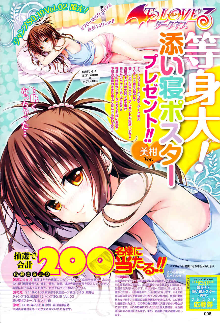 Page 6 Chapter 20.5 To Love Ru Darkness
