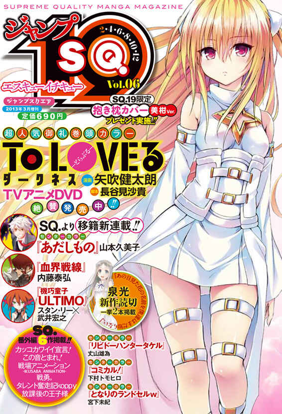 Page 3 Chapter 28.5 To Love Ru Darkness