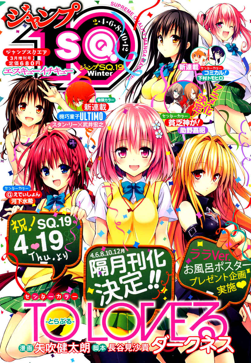 Page 3 Chapter 16.5 To Love Ru Darkness